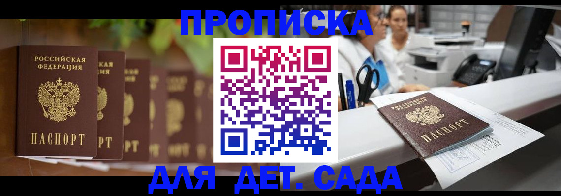 прописка для кредита в Северодвинске