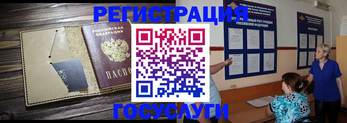 прописка для кредита в Северодвинске