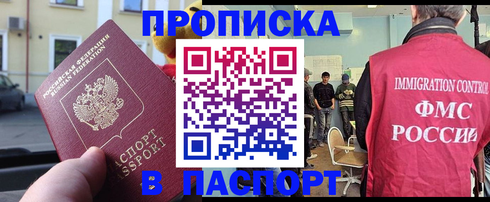 временная регистрация поиск в Северодвинске