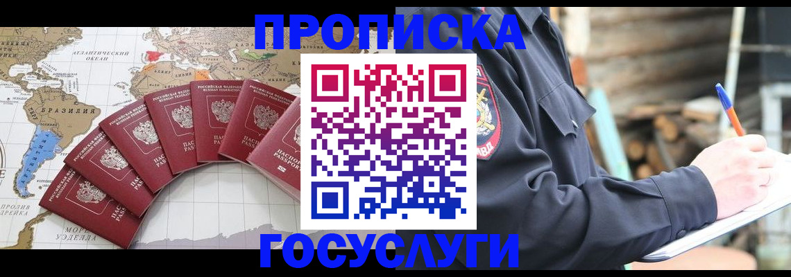 прописка иностранных граждан в Северодвинске