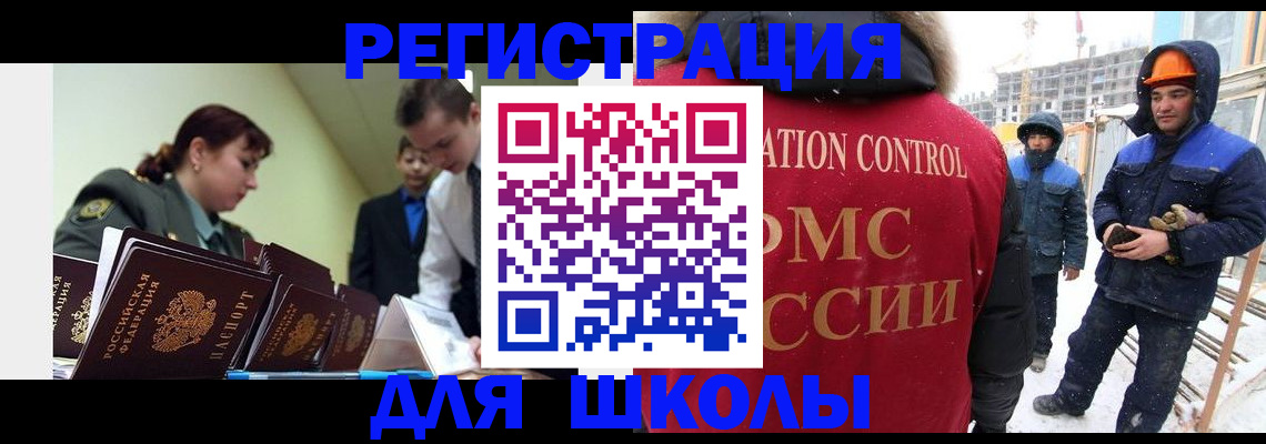 миграционный учет в Северодвинске