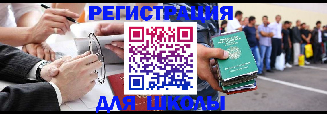 временная прописка в Северодвинске