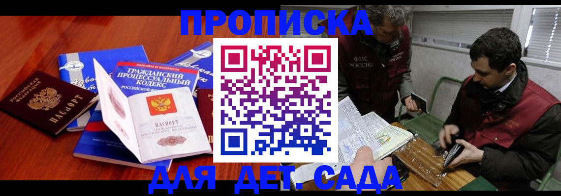 временная регистрация законно в Северодвинске