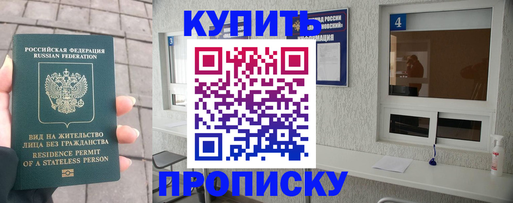 временная регистрация 2025 в Северодвинске