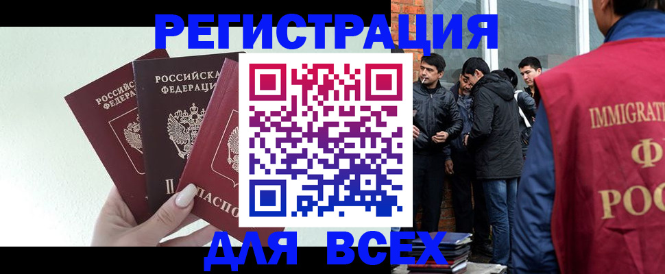 прописка штамп в Северодвинске