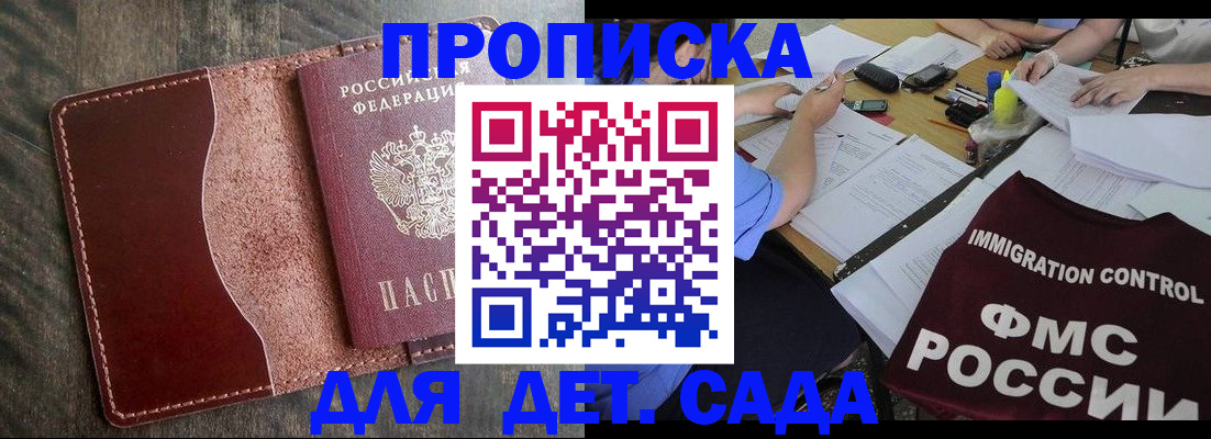 временная регистрация надежно в Северодвинске