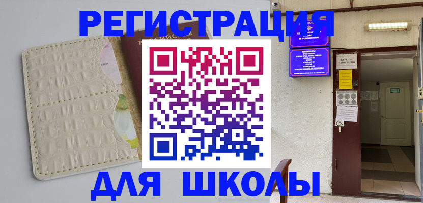 прописка штамп в Северодвинске