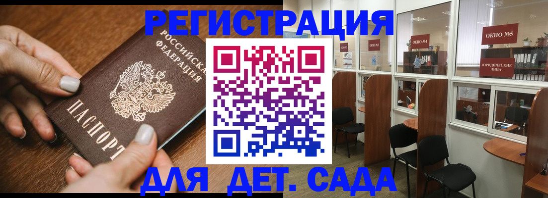 миграционный учет в Северодвинске